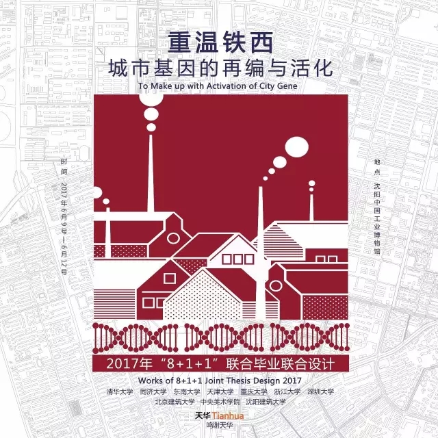 �����޽�ѧרҵ��8+1+1�����Ͻ�ҵ���